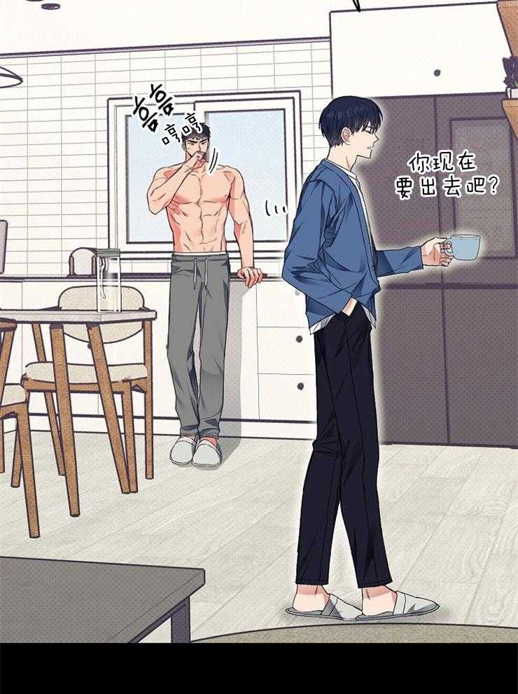 呼吸同一片空气 第24话 第17页