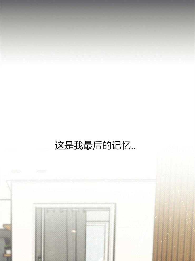 呼吸同一片空气 第24话 第20页