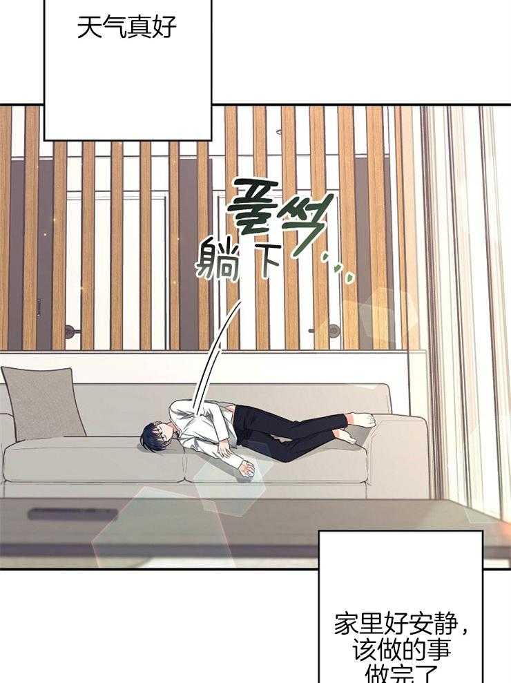 呼吸同一片空气 第24话 第24页