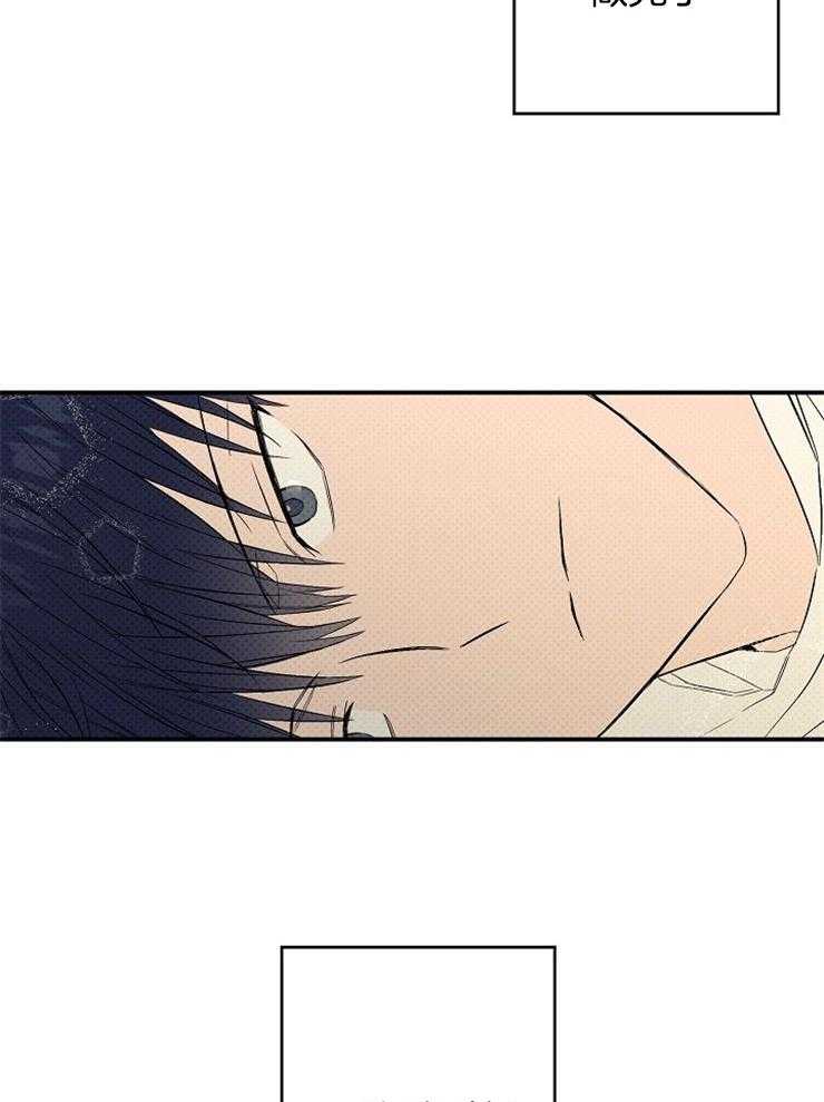 呼吸同一片空气 第24话 第25页