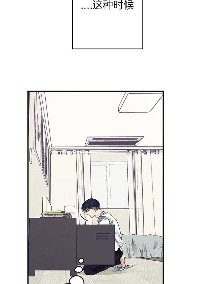 呼吸同一片空气 第24话 第26页