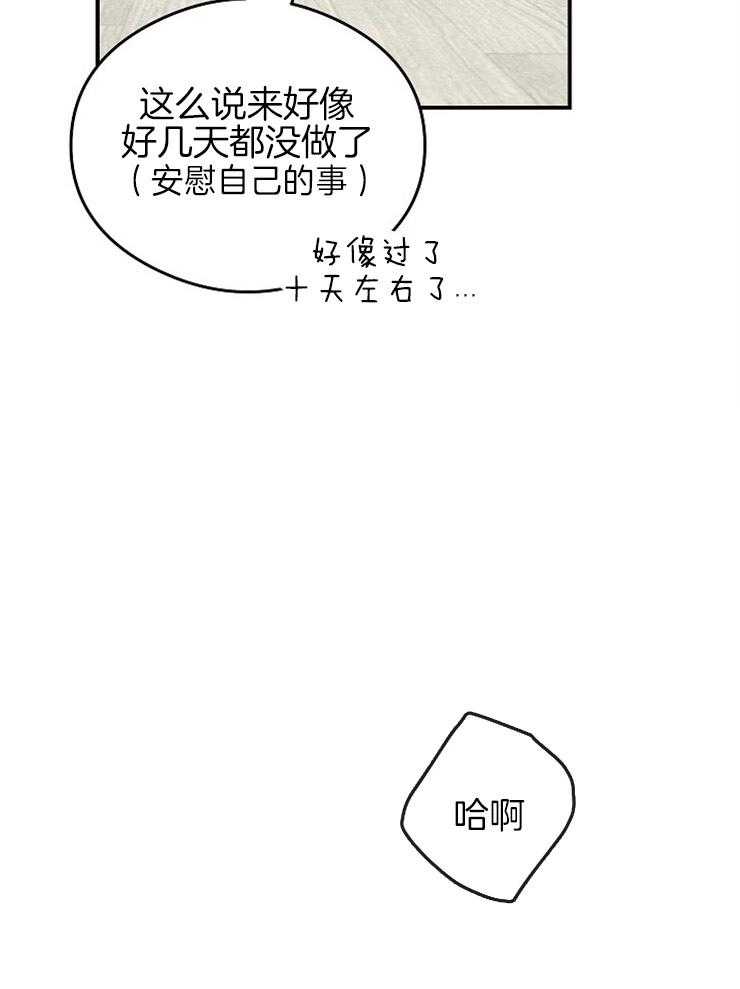 呼吸同一片空气 第24话 第27页
