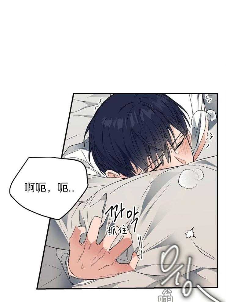 呼吸同一片空气 第24话 第28页