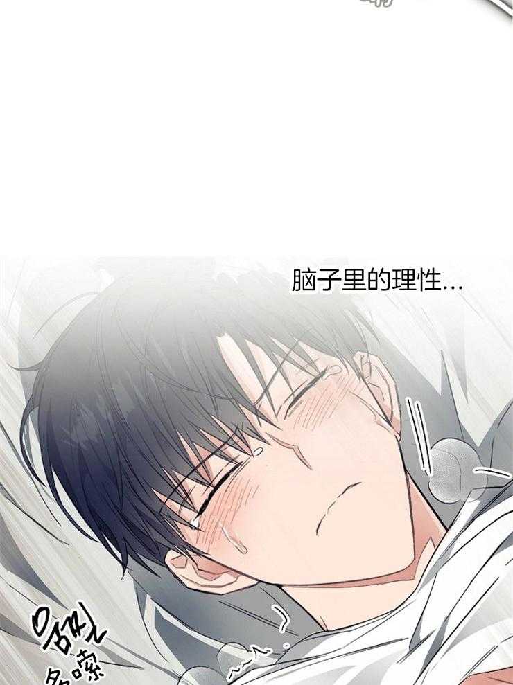 呼吸同一片空气 第24话 第29页