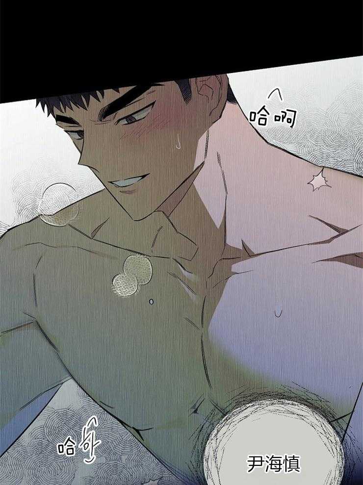 呼吸同一片空气 第24话 第31页