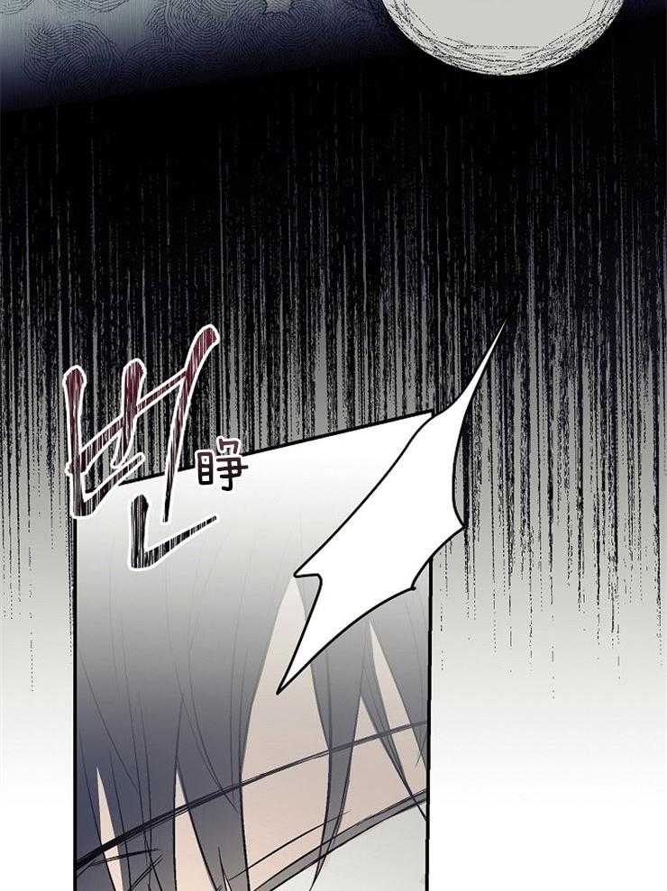 呼吸同一片空气 第24话 第32页