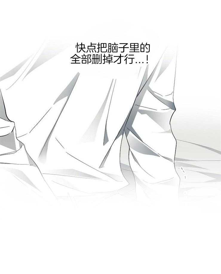 呼吸同一片空气 第24话 第38页