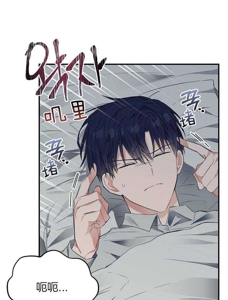 呼吸同一片空气 第25话 第2页