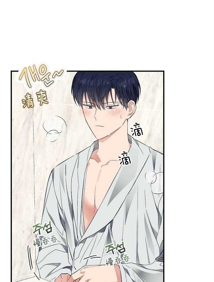 呼吸同一片空气 第25话 第9页