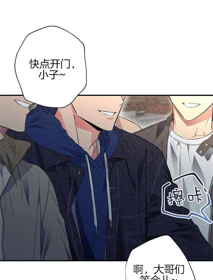 呼吸同一片空气 第25话 第12页