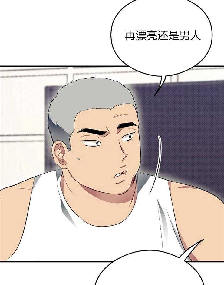 呼吸同一片空气第25话图