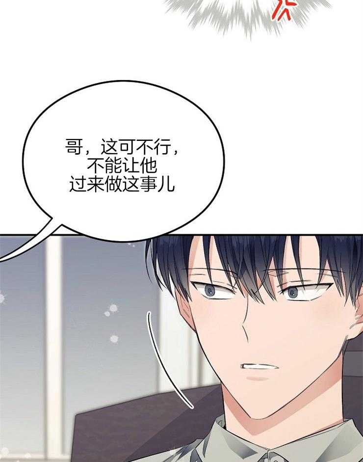 呼吸同一片空气第25话图