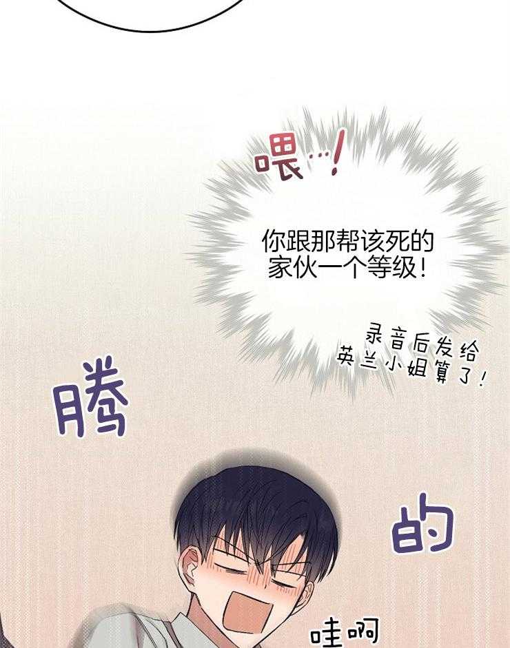 呼吸同一片空气第25话图