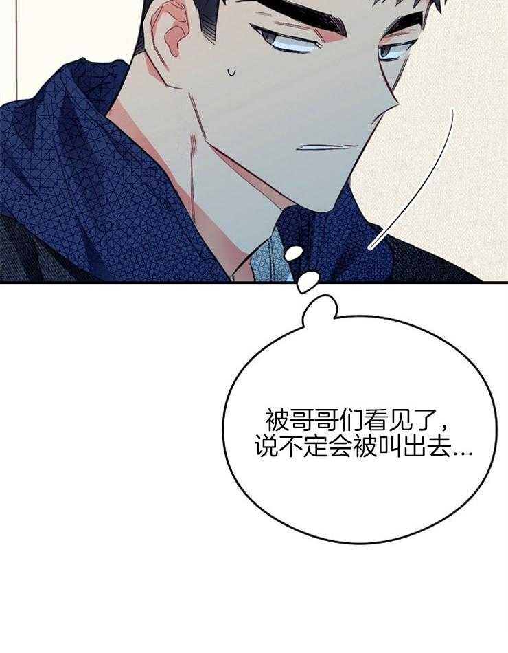 呼吸同一片空气第25话图