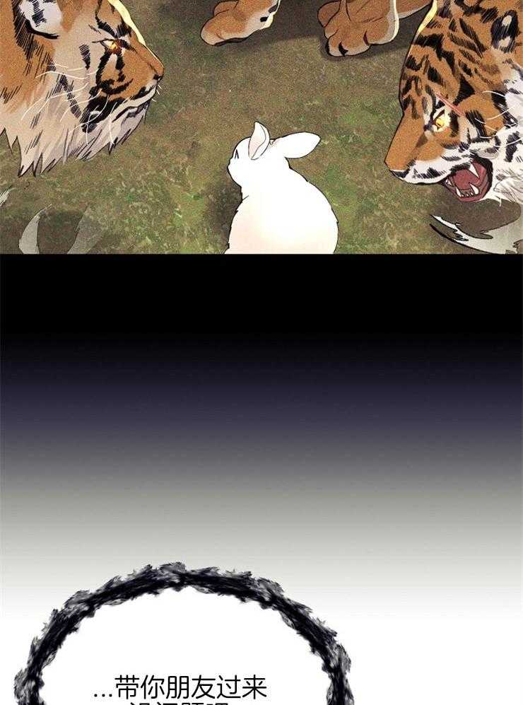 呼吸同一片空气 第26话 第4页