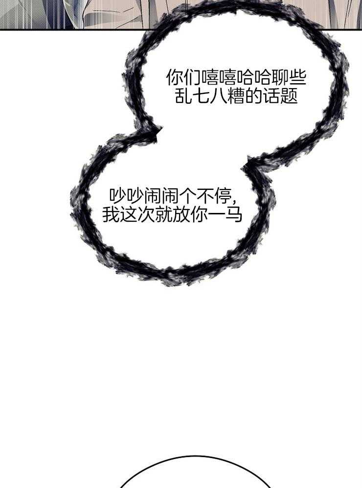 呼吸同一片空气 第26话 第6页