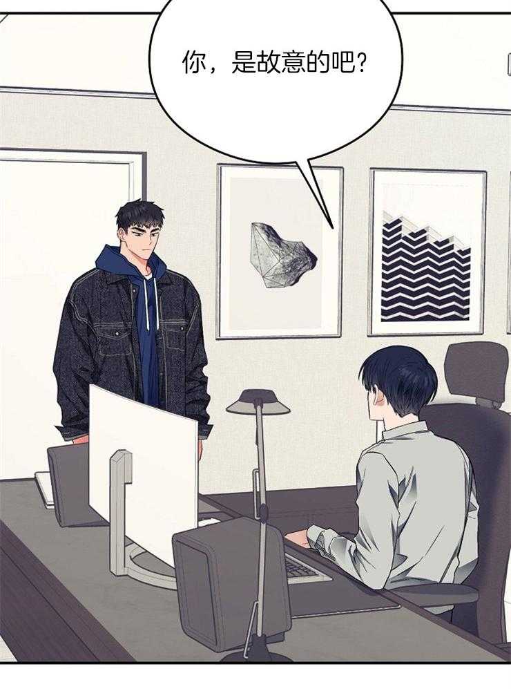 呼吸同一片空气 第26话 第7页