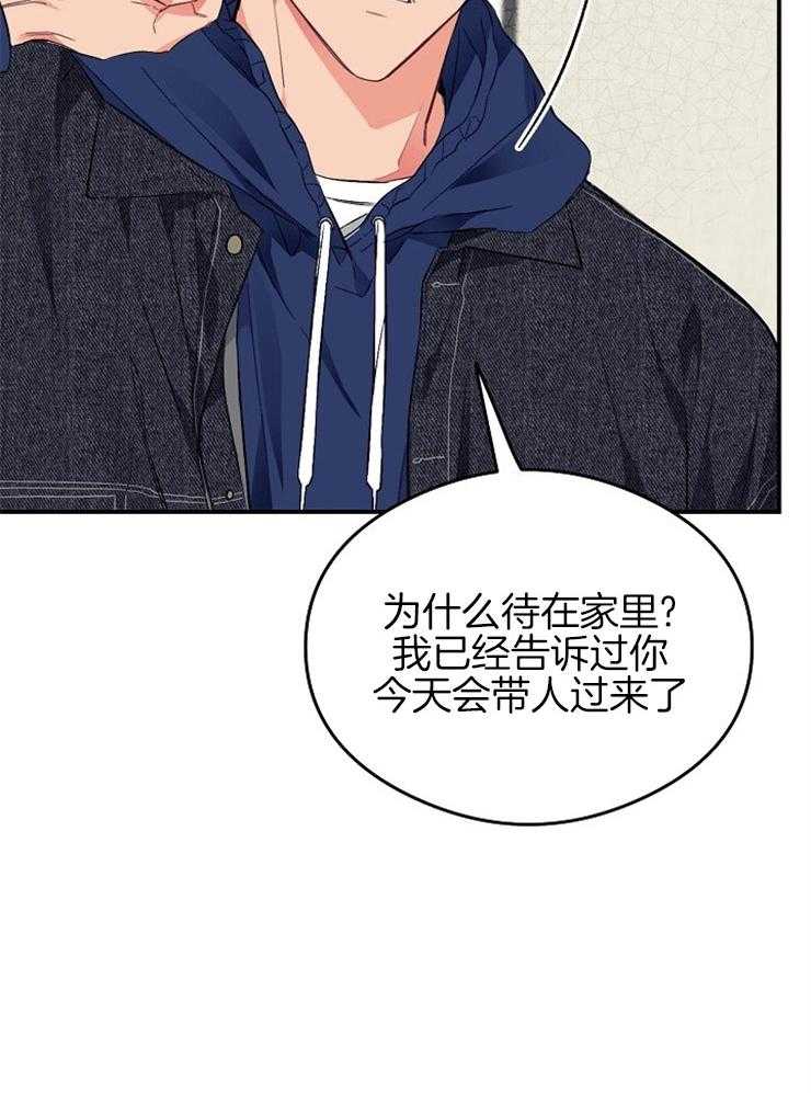 呼吸同一片空气 第26话 第9页