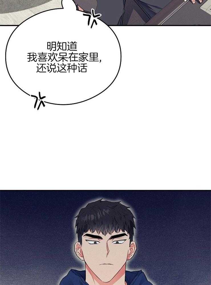 呼吸同一片空气第26话图