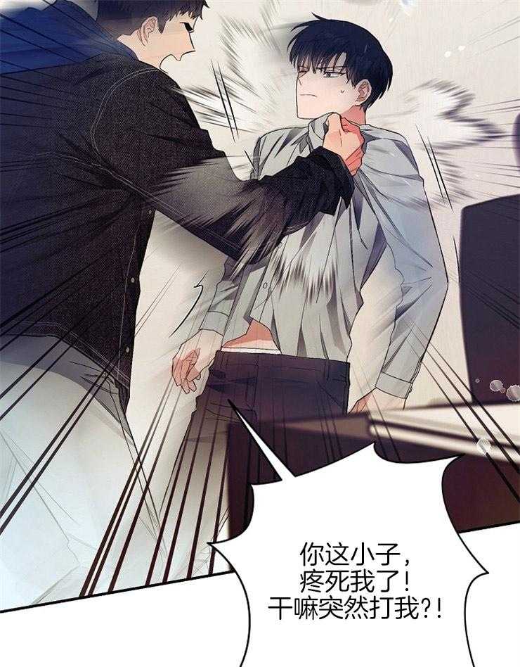 呼吸同一片空气 第27话 第2页