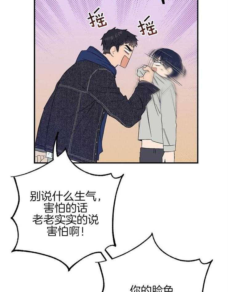 呼吸同一片空气 第27话 第4页