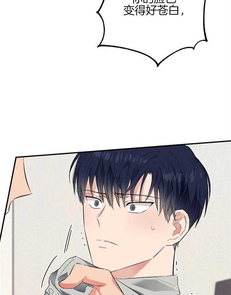 呼吸同一片空气 第27话 第5页