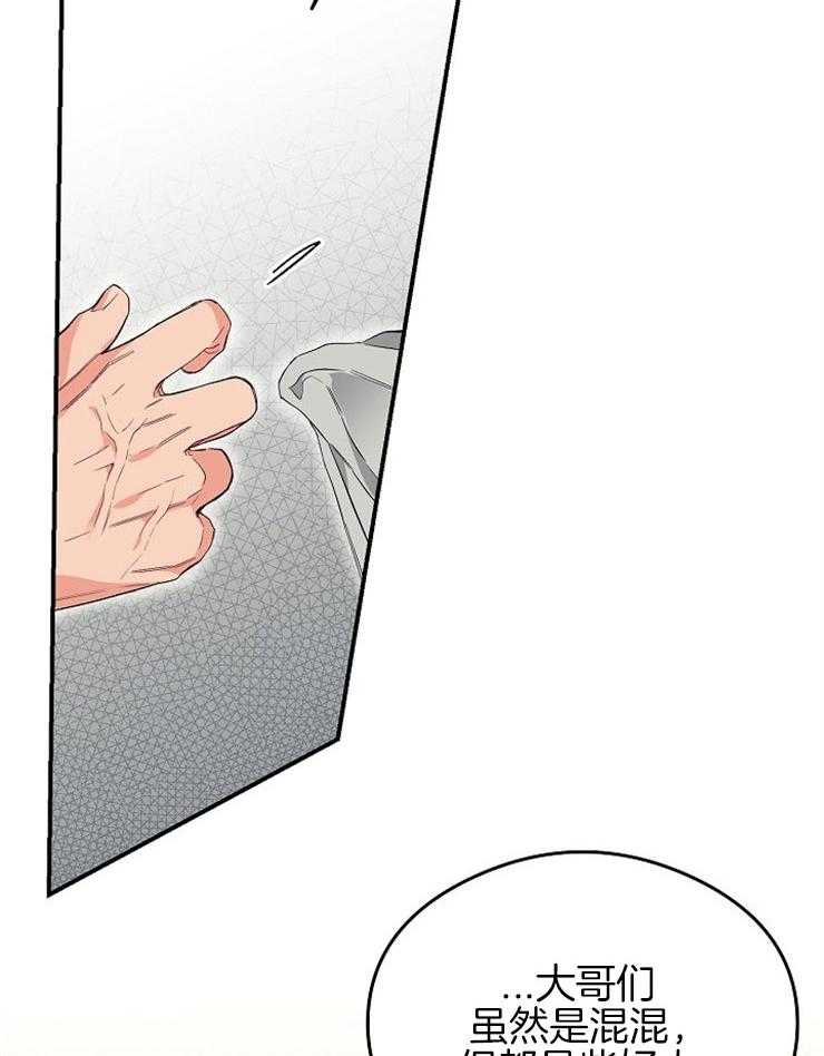 呼吸同一片空气 第27话 第7页