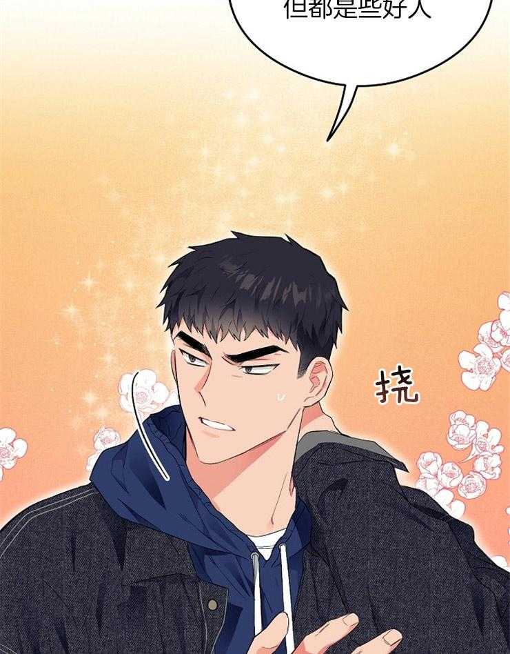 呼吸同一片空气 第27话 第8页