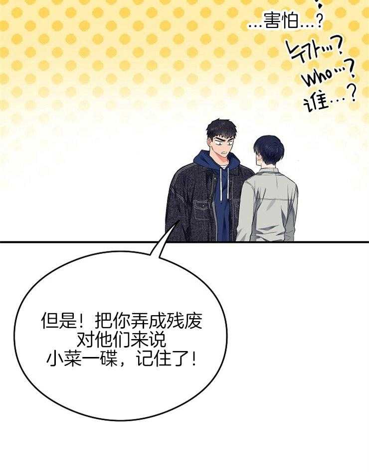 呼吸同一片空气第27话图