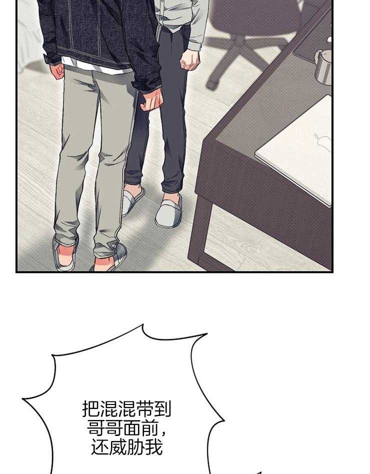 呼吸同一片空气 第27话 第12页