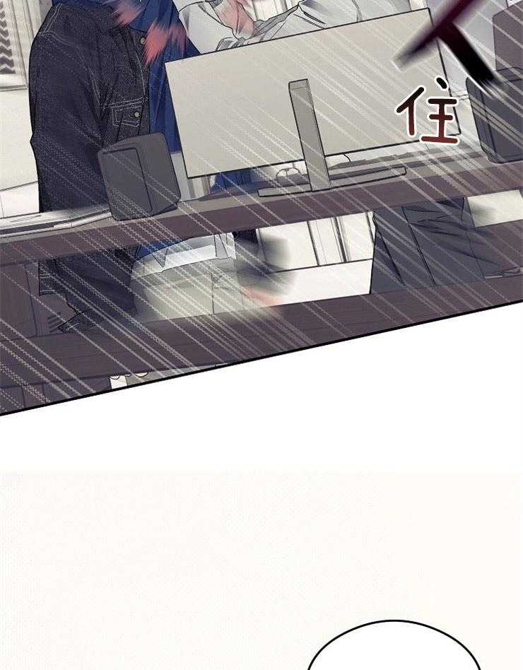 呼吸同一片空气 第27话 第14页