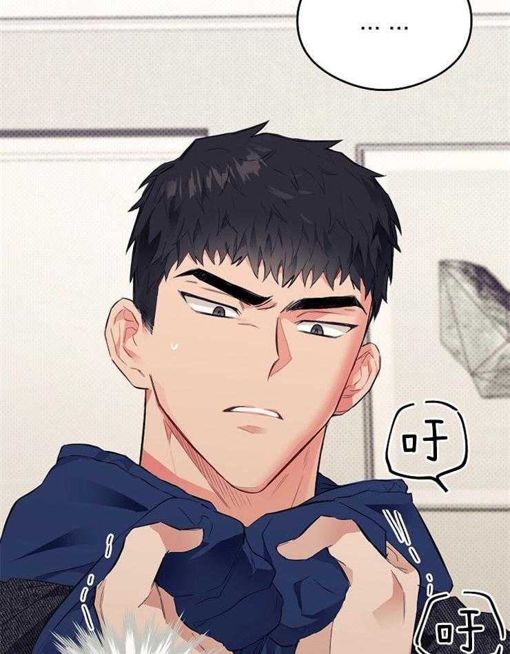 呼吸同一片空气 第27话 第15页