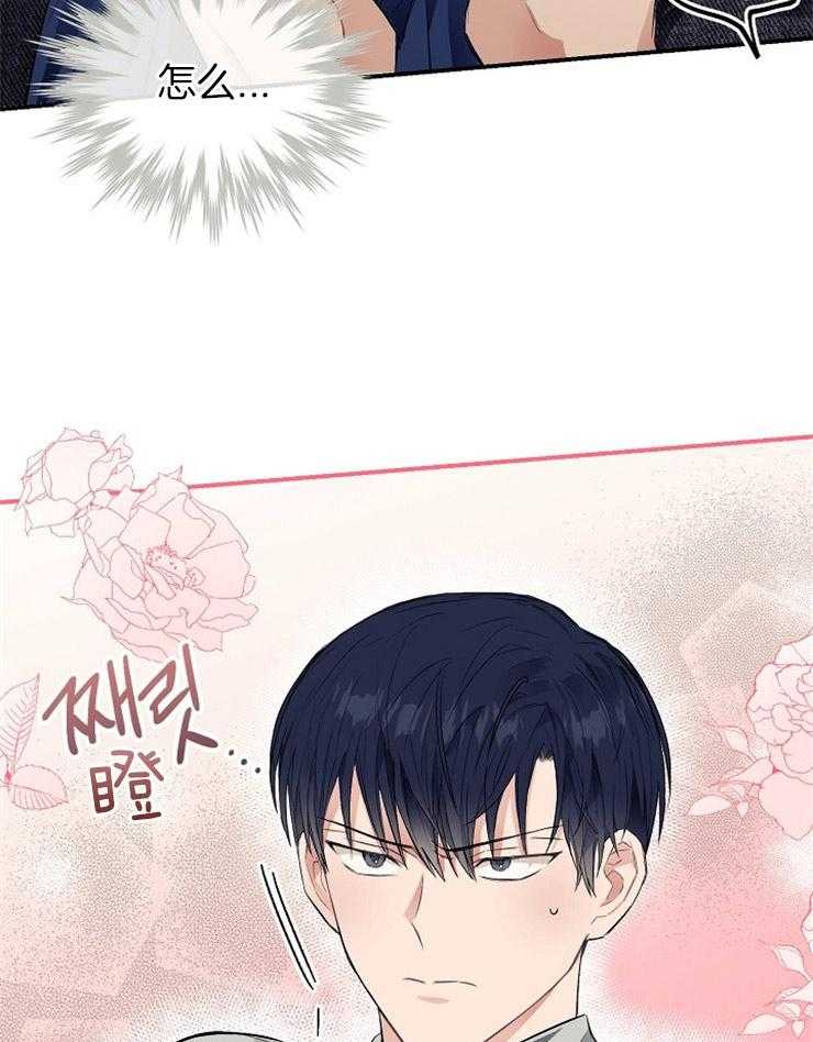 呼吸同一片空气 第27话 第16页