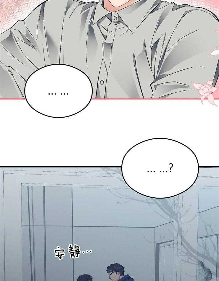 呼吸同一片空气 第27话 第17页