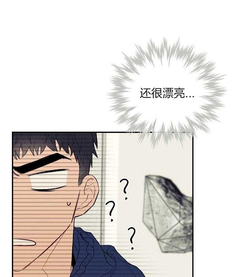 呼吸同一片空气 第27话 第19页