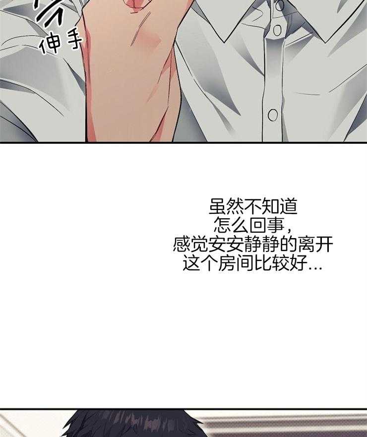 呼吸同一片空气 第27话 第22页