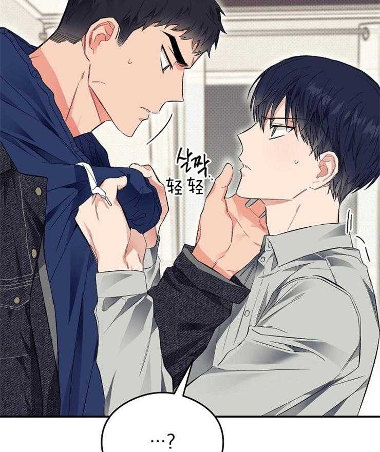 呼吸同一片空气 第27话 第23页