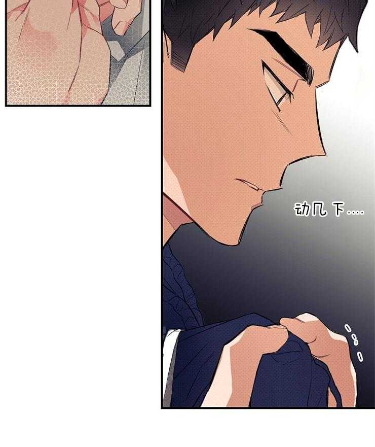 呼吸同一片空气 第27话 第25页