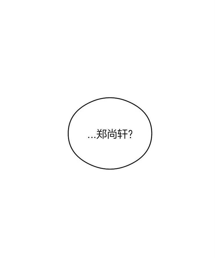 呼吸同一片空气 第27话 第26页