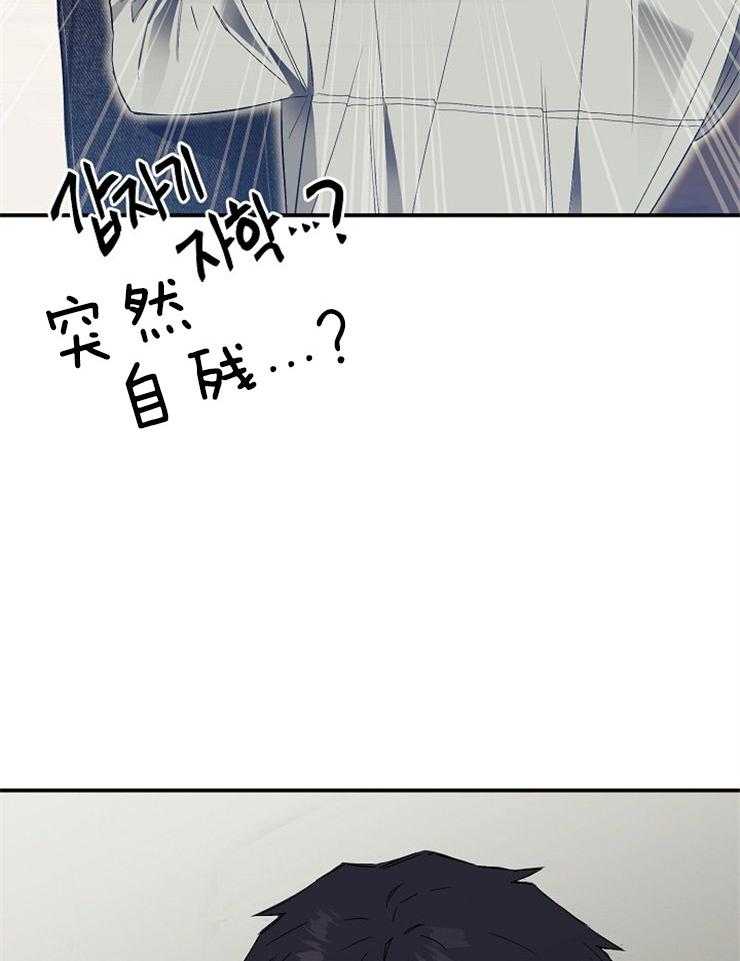 呼吸同一片空气 第27话 第29页