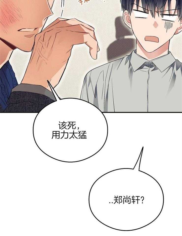 呼吸同一片空气 第27话 第32页