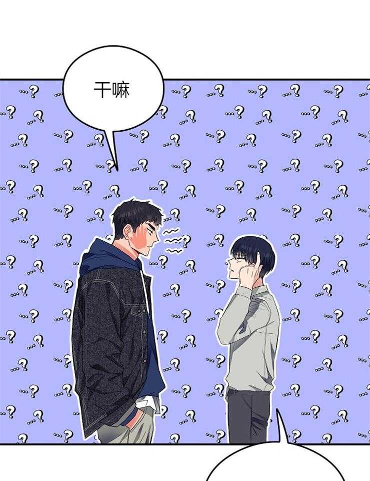 呼吸同一片空气 第27话 第33页