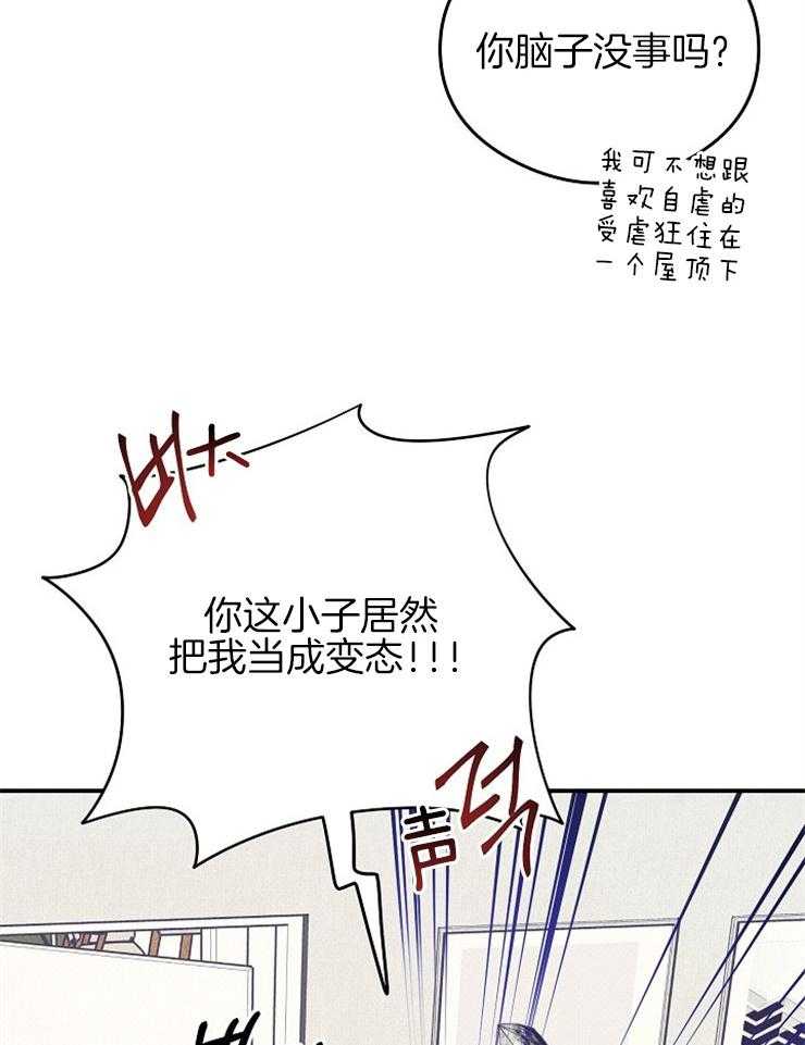 呼吸同一片空气 第27话 第34页