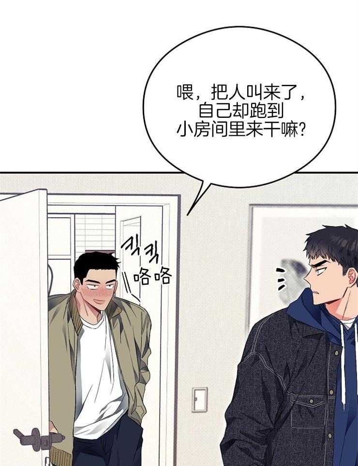 呼吸同一片空气 第27话 第36页