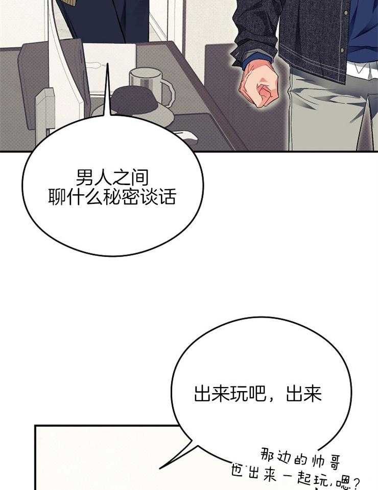 呼吸同一片空气 第27话 第37页