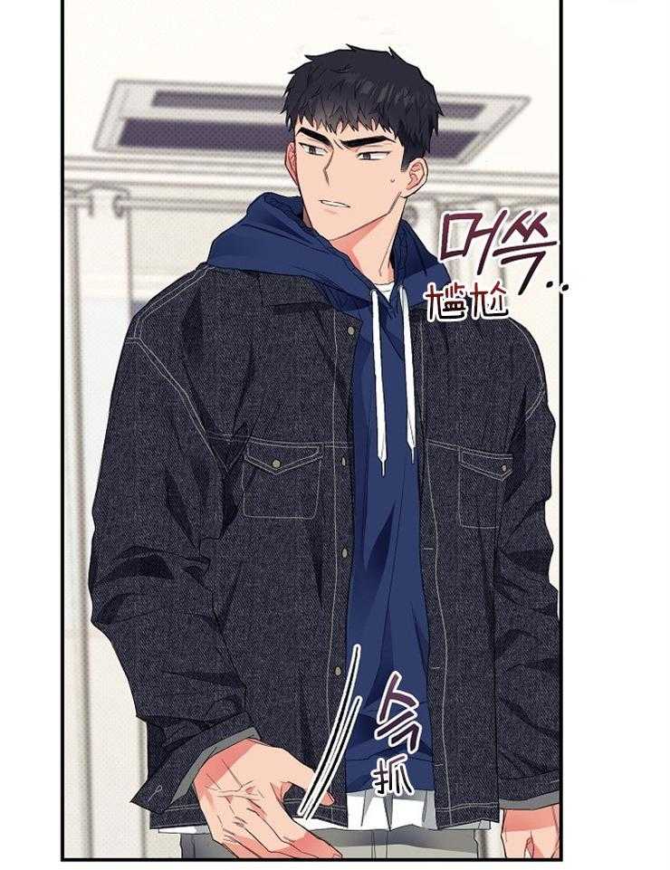 呼吸同一片空气 第27话 第38页