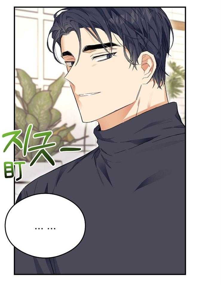 呼吸同一片空气 第28话 第11页