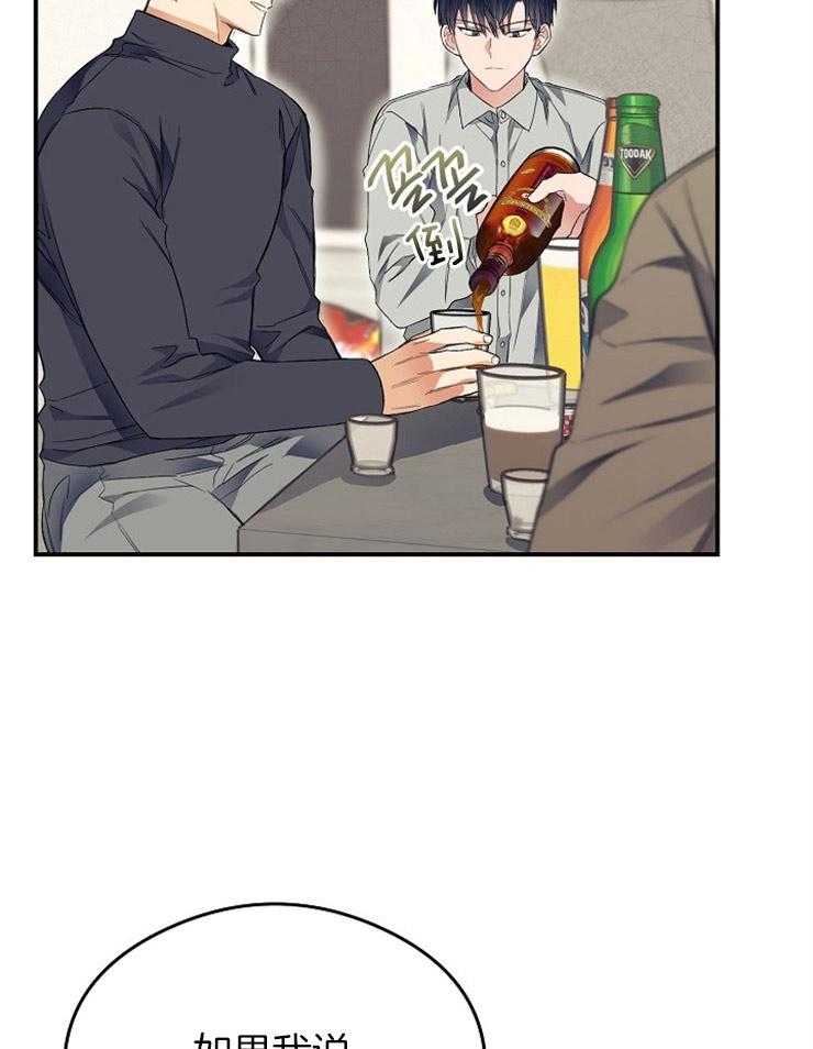 呼吸同一片空气 第28话 第18页