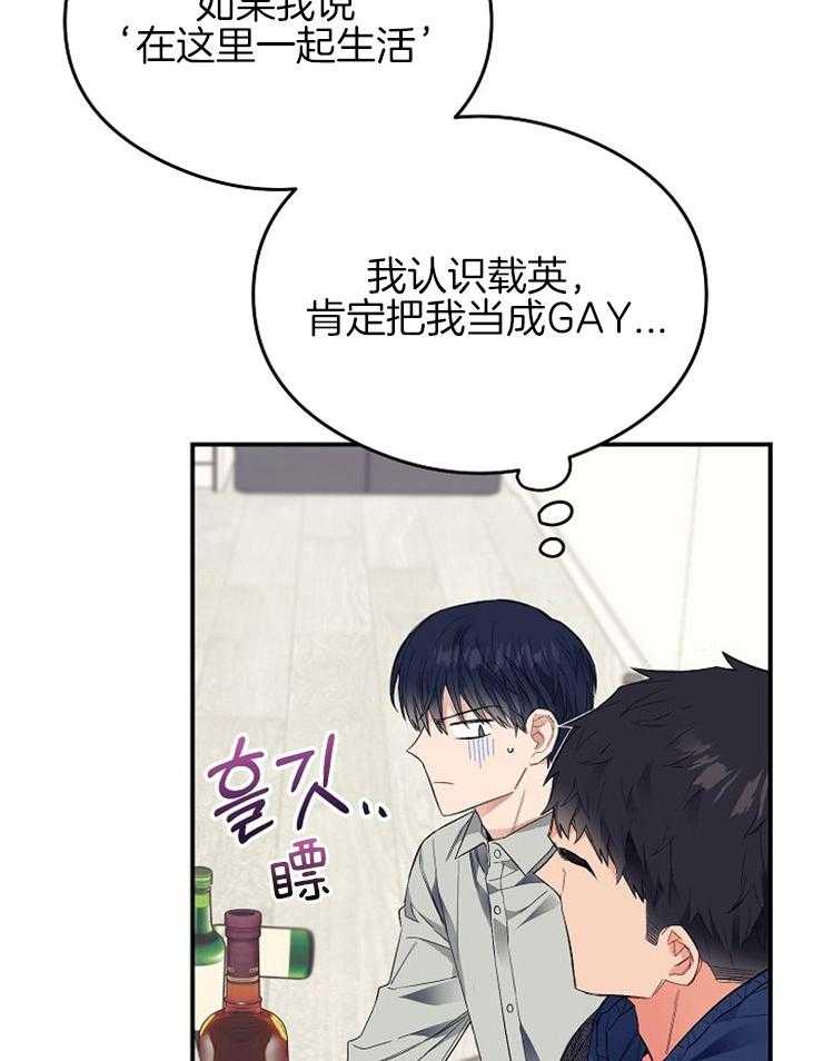 呼吸同一片空气 第28话 第19页