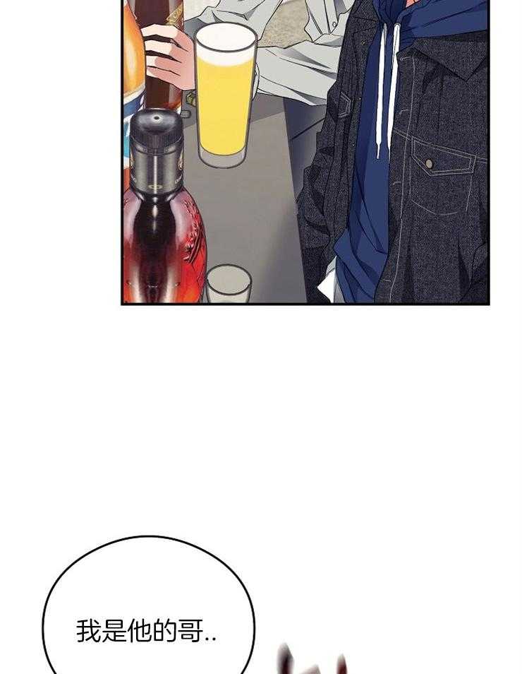 呼吸同一片空气 第28话 第20页